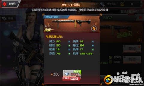 CF手游M240B-蒼雷換購(gòu)