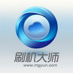 刷機(jī)大師
