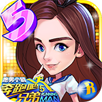 奔跑吧兄弟5跑男小鎮(zhèn)