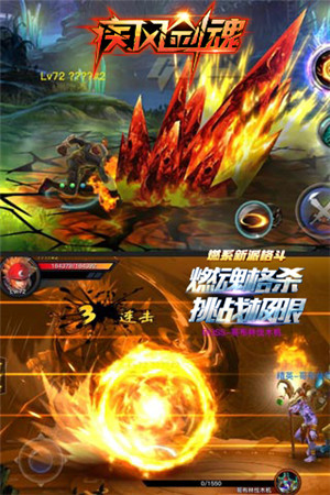 疾風(fēng)劍魂變態(tài)版