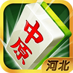 中原河北麻將