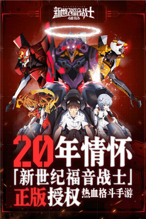 新世紀(jì)福音戰(zhàn)士：破曉