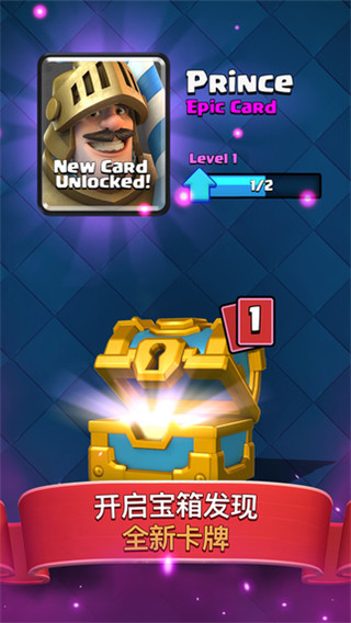 部落沖突：皇室戰(zhàn)爭(zhēng)