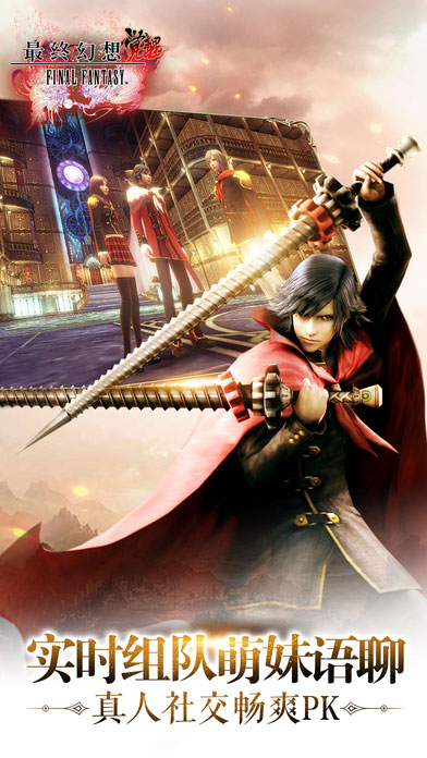 最終幻想：覺醒