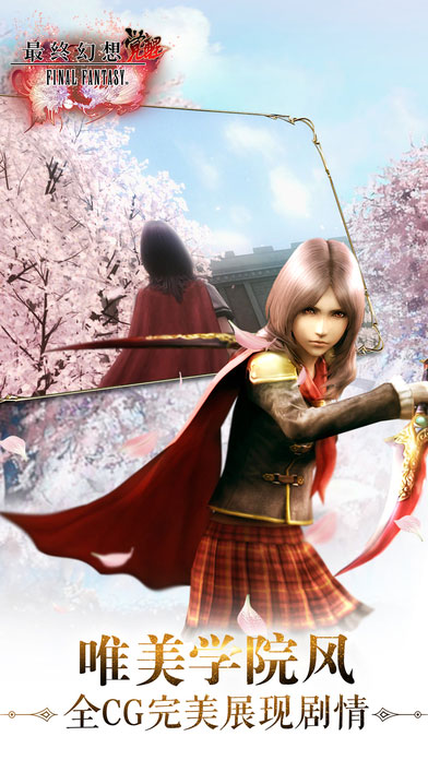 最終幻想：覺醒