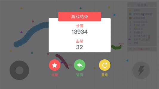 貪吃蛇大作戰(zhàn)2