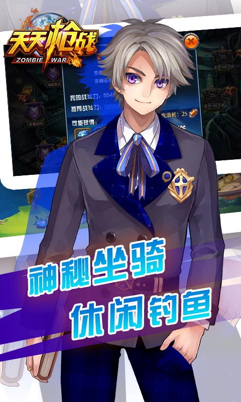 天天槍?xiě)?zhàn)