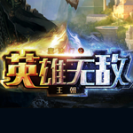 魔法門之英雄無敵:王朝