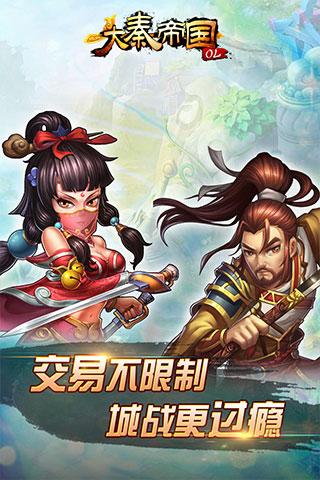 大秦帝國(guó)OL之英雄崛起