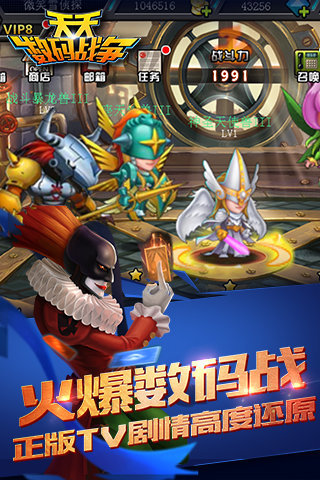 天天數碼戰(zhàn)爭