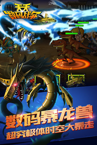 天天數碼戰(zhàn)爭