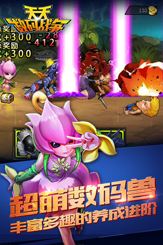 天天數碼戰(zhàn)爭