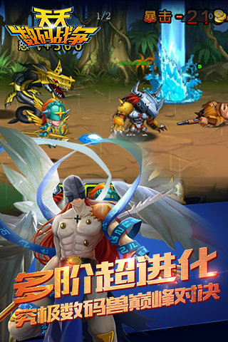 天天數碼戰(zhàn)爭