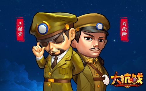 大抗戰(zhàn)游戲評測 八年抗戰(zhàn)再現(xiàn)抗日傳奇