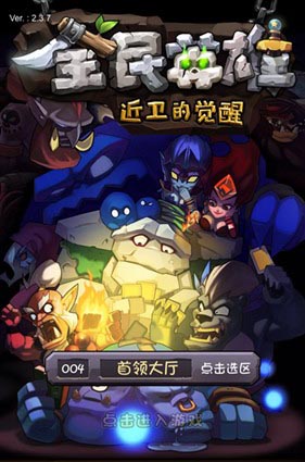 全民英雄游戲評(píng)測(cè) 集結(jié)好友一起作戰(zhàn)吧