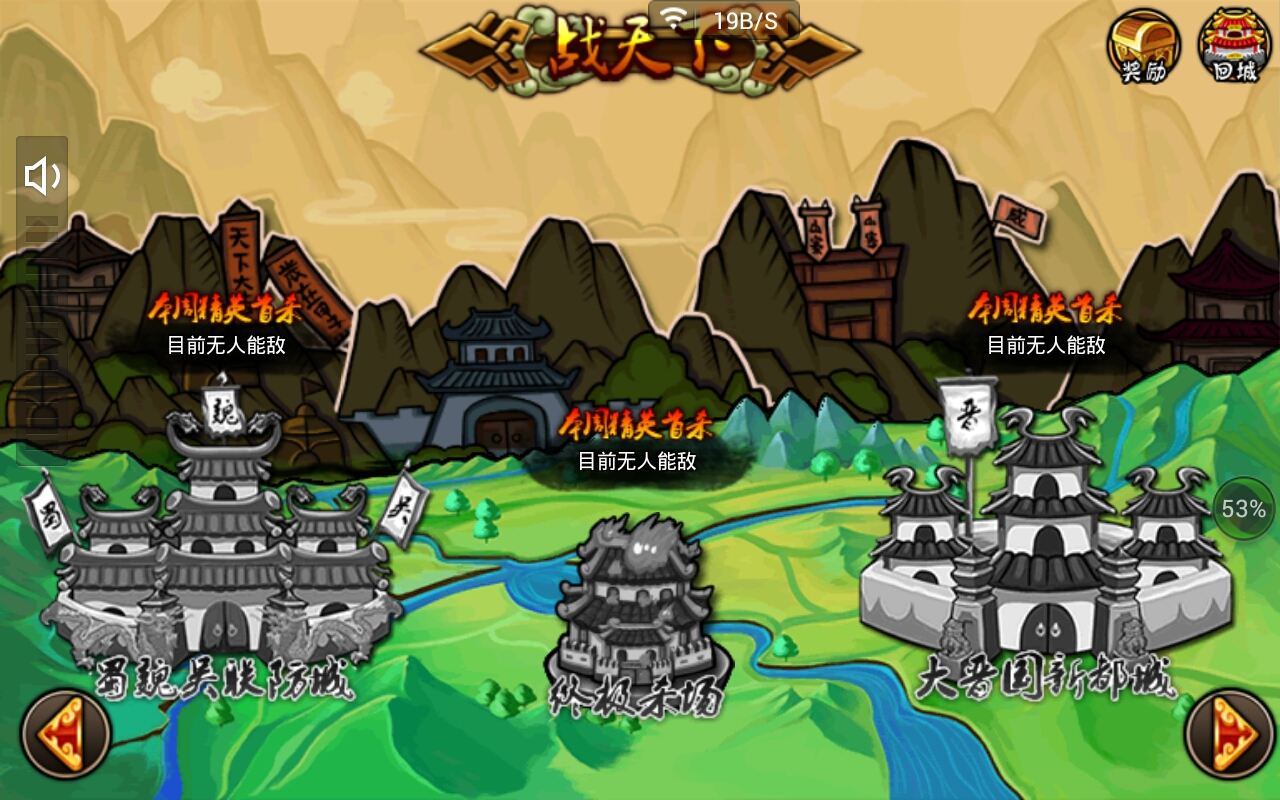 眾將聽(tīng)令新版游戲評(píng)測(cè)