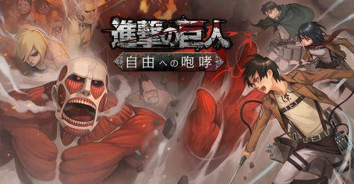 《進(jìn)擊的巨人:為自由咆哮》評(píng)測(cè) 原汁原味的策略游戲
