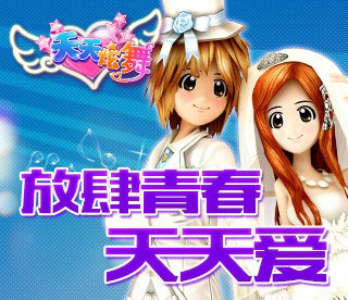 天天炫舞評(píng)測(cè) 深度還原經(jīng)典玩法