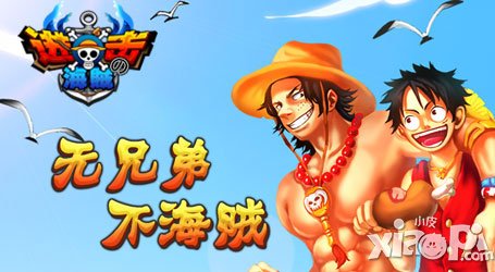 進(jìn)擊的海賊評測 策略性卡牌模式玩法