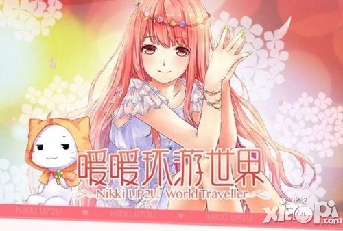 暖暖環(huán)游世界手游評測 讓你安靜的當一個美少女