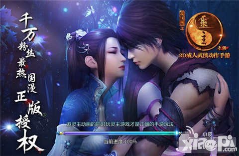 畫江湖之靈主手游評測 靈主現(xiàn)世揭曉重重謎團(tuán)