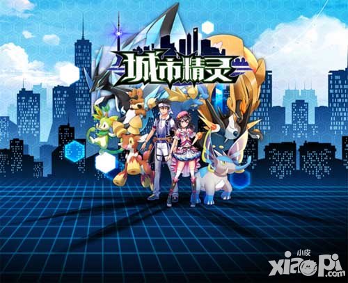 城市精靈go評測:是原創(chuàng)還是山寨