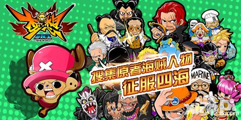 夢想海賊王評測:創(chuàng)新不足 經(jīng)典有余