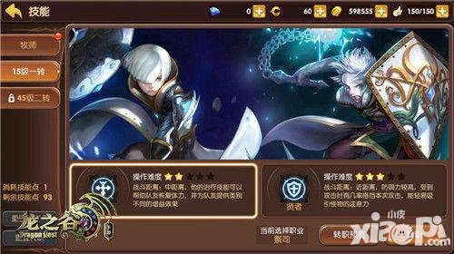 《龍之谷手游》評(píng)測(cè):高度還原 有顏有料