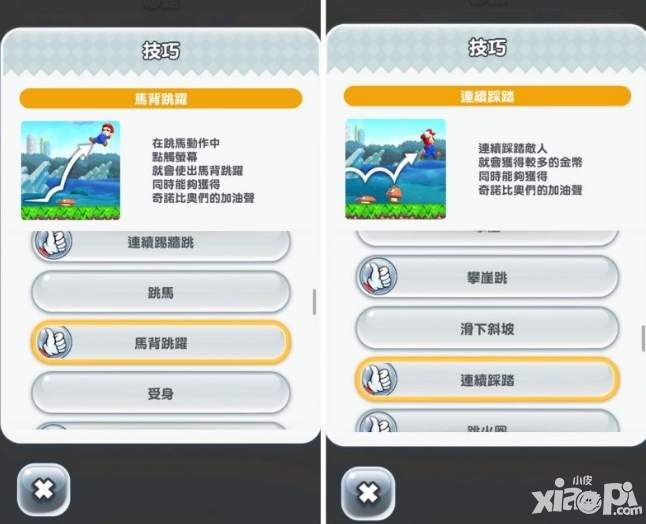 《超級(jí)馬里奧跑酷》評(píng)測 極其考驗(yàn)跳躍時(shí)機(jī)