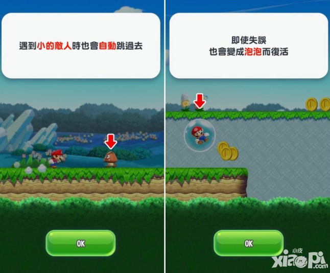 《超級(jí)馬里奧跑酷》評(píng)測 極其考驗(yàn)跳躍時(shí)機(jī)