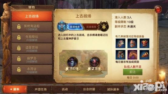 《光明大陸》首測:“不充錢就能變強(qiáng)”的時代來了