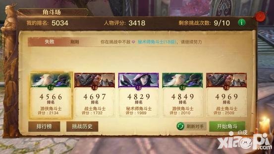 《光明大陸》首測:“不充錢就能變強(qiáng)”的時代來了