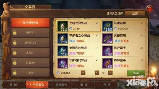 《光明大陸》首測:“不充錢就能變強(qiáng)”的時代來了