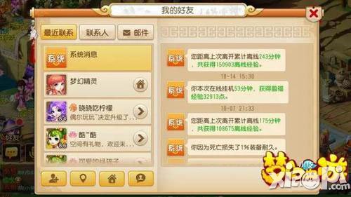 夢(mèng)幻西游手游掛機(jī)經(jīng)驗(yàn)高還是離線經(jīng)驗(yàn)高