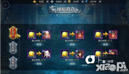 夢(mèng)三國(guó)手游神秘石有什么用 神秘石怎么獲得