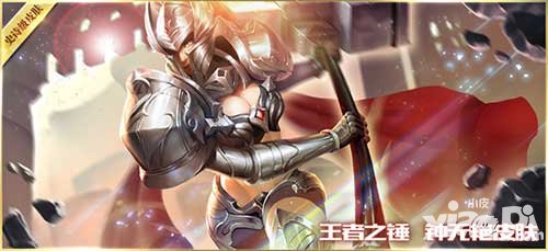 王者榮耀野蠻之錘是誰(shuí)