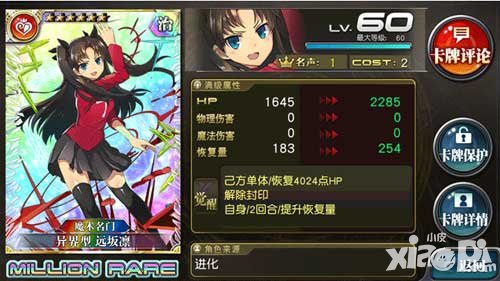 乖離性百萬亞瑟王歌姬異界型遠(yuǎn)坂凜