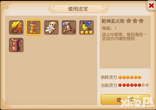 夢幻西游手游法寶合成什么時候出 法寶可以合成嗎