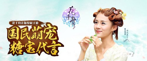 花千骨手游12月17日活動 極品靈寵任你選