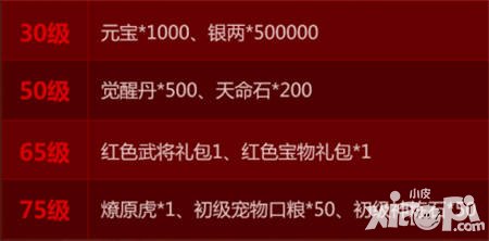 少年三國志老玩家回歸