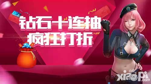 全民突擊打折狂歡周震撼開(kāi)啟 經(jīng)典槍械打折限購(gòu)