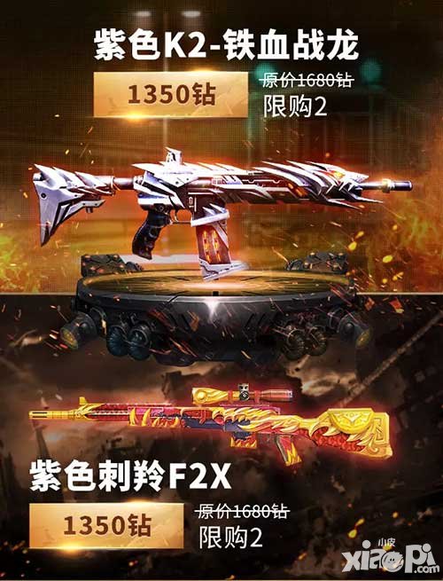 紫色k2-鐵血戰(zhàn)龍與紫色刺羚f2x