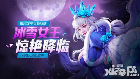 全民超神圣誕狂歡季 全新皮膚海量豪禮大放送