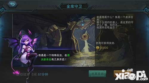 聯(lián)盟傳說金幣怎么得 有刷金幣的方法嗎