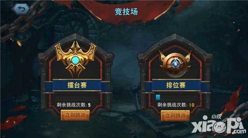 聯(lián)盟傳說排位賽怎么玩 有什么獎(jiǎng)勵(lì)