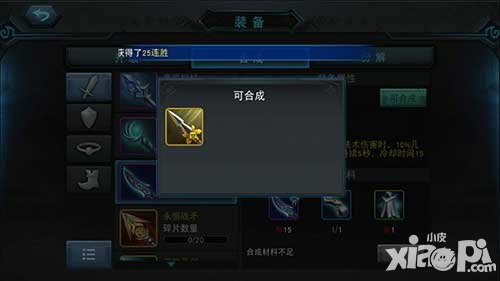 聯(lián)盟傳說高級裝備怎么得 什么裝備算極品