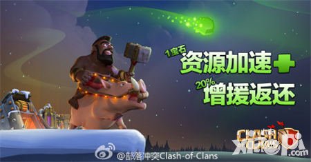 部落沖突2015圣誕節(jié)活動(dòng)