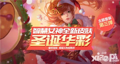 全民超神圣誕活動(dòng)大匯總 絕版皮膚免費(fèi)送