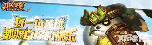 刀塔傳奇累計充值送魔像 限時開放僅三天