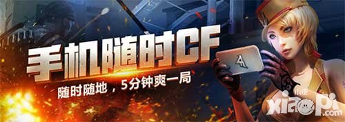 cf手游周末盡享雙倍收益 周末經驗金幣都翻倍